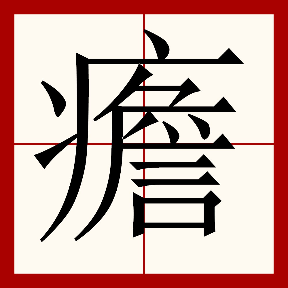 人工牛黄甲硝唑胶囊的功效 人工牛黄甲硝唑胶囊的功效